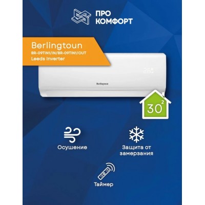 Сплит-система Berlingtoun BR-09TIN1/IN/BR-09TIN1/OUT Leeds Inverter
