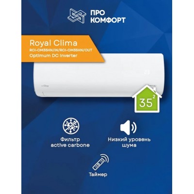 Сплит-система Royal Clima RCI-OM35HN/IN/RCI-OM35HN/OUT Optimum DC Inverter