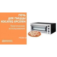 Печь для пиццы Kocateq EPC01EN